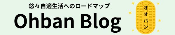 オオバンブログ