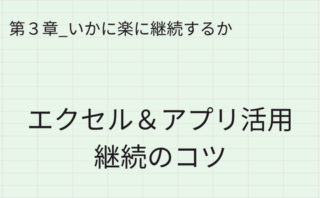 家計管理簿記を初心者が迷わず学ぶための5つの学習ステップを解説する記事のアイキャッチ画像